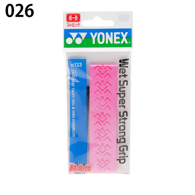 ヨネックス(YONEX) ウェットグリップ ウェットスーパーストロンググリップ 1本入 (WET SUPER STRONG GRIP) AC133 テニス バドミントン グリップテープ通販格安セール情報 楽天 通販