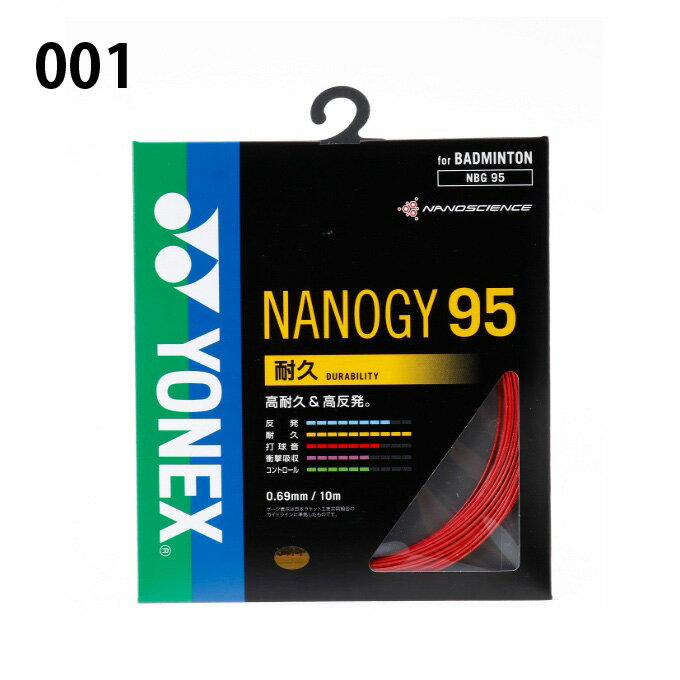 ヨネックス バドミントンガット ナノジー95 0.69mm NANOGY95 NBG95 YONEX