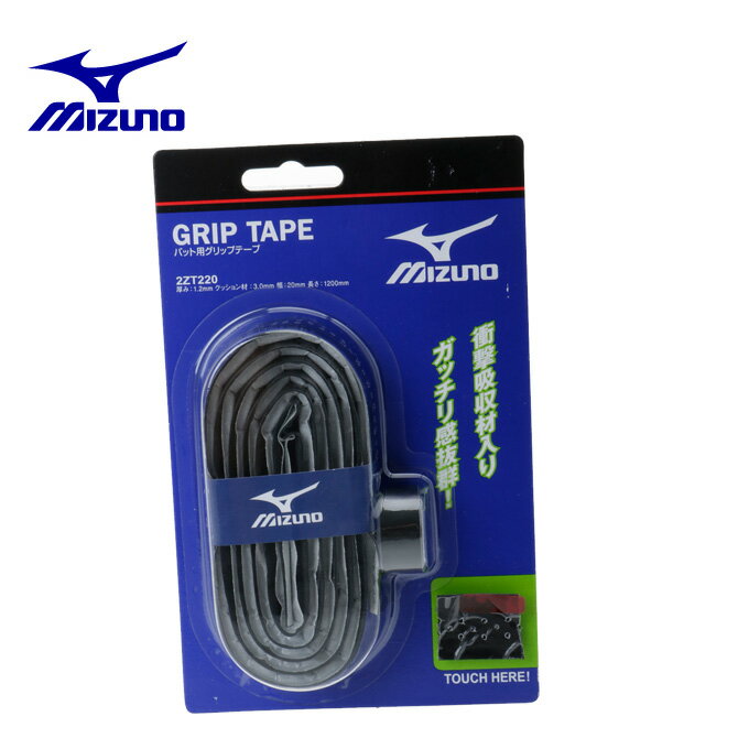 ミズノ 野球 グリップテープ バット用グリップテープ 2ZT220 MIZUNO