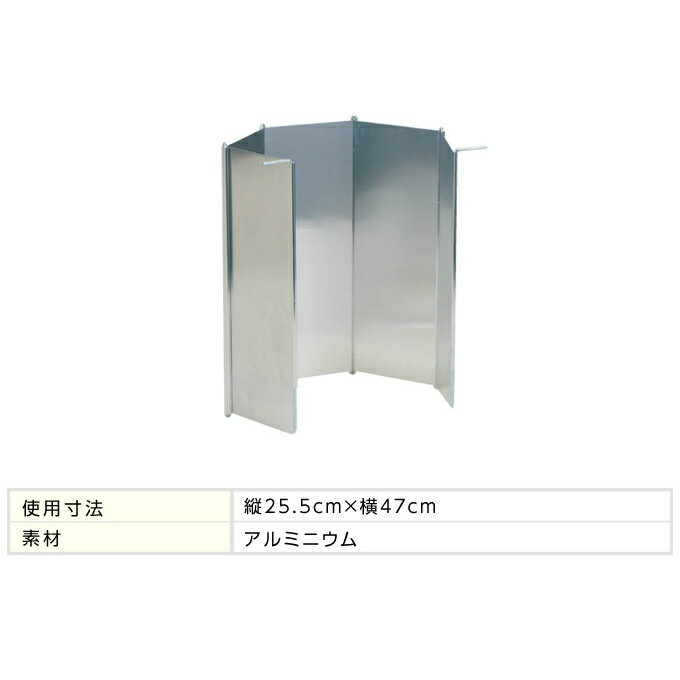 ウインドスクリーン 5枚板 炎が安定 VP1659006 アウトドア キャンプ BBQ バーベキュー ストーブ類 アクセ ビジョンピークス VISIONPEAKS通販格安セール情報 楽天 通販