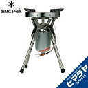 【全品対象ポイント最大7倍 5/30〜6/1】スノーピーク シングルバーナー ギガパワーLIストーブ 剛炎 GS-1000 snow peak