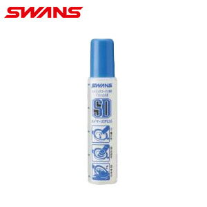 スワンズ スイマーズデミスト 塗りタイプ SA30B スイム ゴーグルくもり止め SWANSのサムネイル