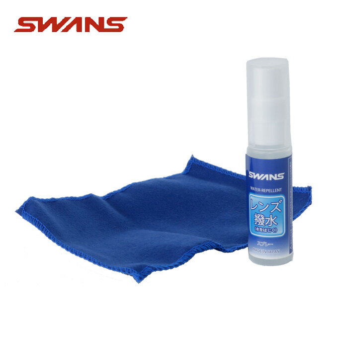 【全品対象最大10％OFF！11/20 20:00〜11/27 1:59】スワンズ SWANS レンズ撥水スプレー A-49