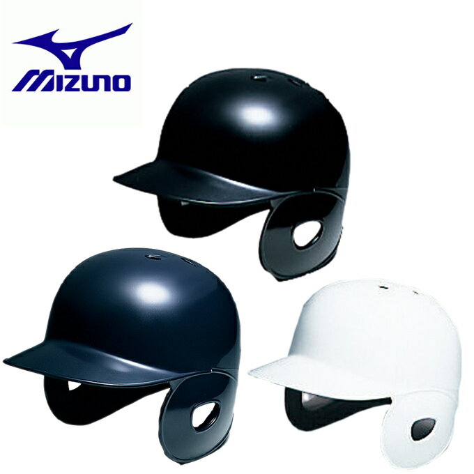 ミズノ 野球 記念 ミニチュアヘルメット 両耳付 2ZH900 MIZUNO