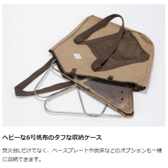 スノーピーク 焚き火台バッグ 収納バッグ 焚き火台Lコンプリート収納ケース ST-032BR snow peak通販格安セール情報　楽天　通販
