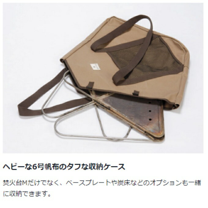 スノーピーク 焚き火台 M コンプリート収納ケースST-033BRアウトドア キャンプ BBQ バーベキュー 焚火台 ストーブ類 アクセ snow peak通販格安セール情報 楽天 通販
