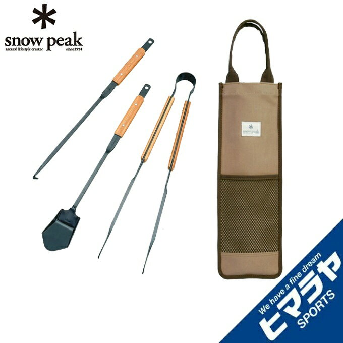 スノーピーク 焚火ツールセットPRON-017Rアウトドア キャンプ BBQ バーベキュー 焚火台 ストーブ類 アクセ snow peak