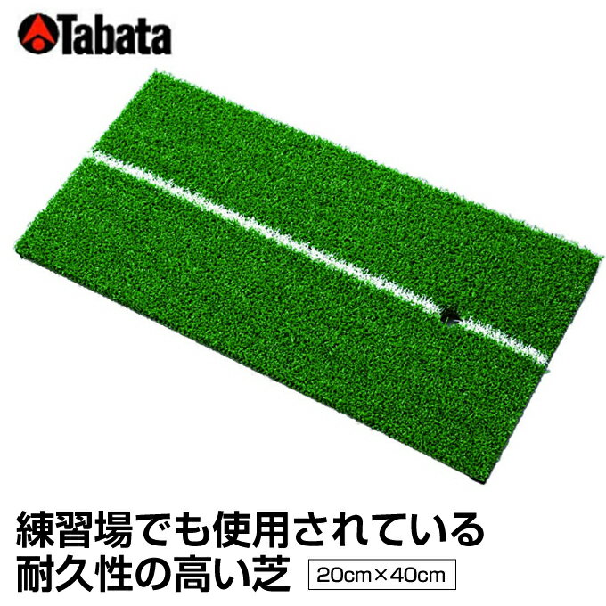 タバタ Tabata ゴルフ トレーニング用品 練習用 ショットマット GV-0283 1