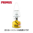 プリムス ランタン ガスランタン カートリッジランタン 直結型 IP-2245A-S PRIMUS