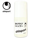 ウールシュポルト ゴールキーパーグラブ シャンプー U1015 uhlsport