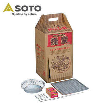 ソト “燻家”スモークハウス ST-114 アウトドア キャンプ BBQ バーベキュー ストーブ類 アクセ SOTO通販格安セール情報 楽天 通販