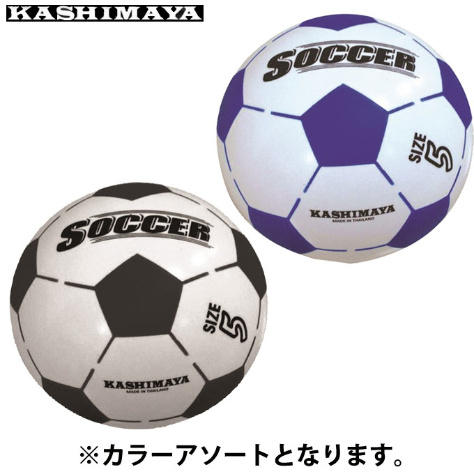 カシマヤ KASHIMAYA カラフルボール(サッカー) 5