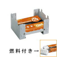 エスビット シングルバーナー ポケットストーブ・ミリタリー ES21920000 Esbit通販格安セール情報 楽天 通販