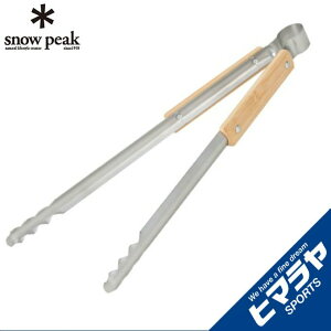 スノーピーク 火ばさみ N-020 snow peak