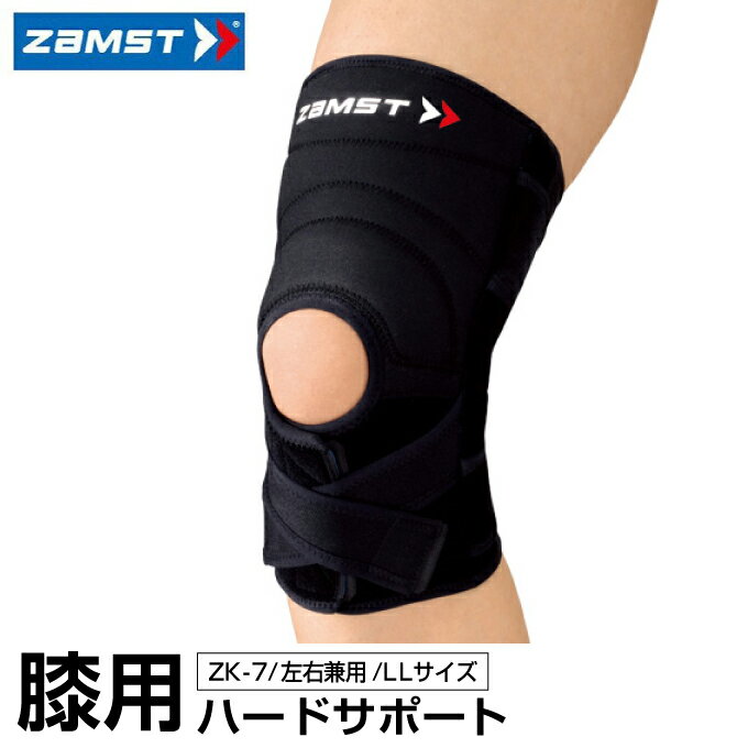 ザムスト 膝サポーター ZK-7 LLサイズ 371704 ZAMST