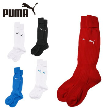 プーマ サッカーストッキング ジュニア サッカーソックス 900400 PUMA