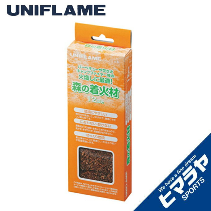 ユニフレーム 着火剤 森の着火材 665800 UNIFLAME通販格安セール情報 楽天 通販