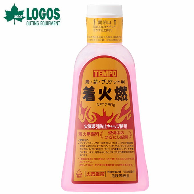 ロゴス 着火剤 着火燃 250g 83202000 LOGOS