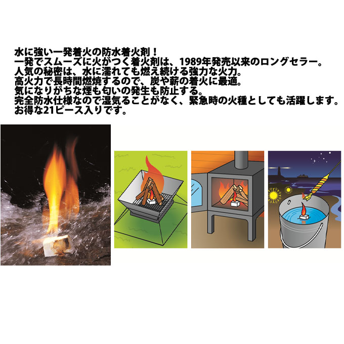 ロゴス 着火剤 防水 ファイアーライター 83010000 LOGOS通販格安セール情報 楽天 通販