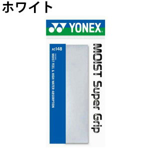 ヨネックス テニス バドミントン グリップテープ ウェットタイプ モイストスーパーグリップ 1本入 AC148 YONEX通販格安セール情報 楽天 通販