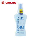 キンチョウ KINCHO 虫除けアイテム プレシャワー マリ...