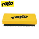 【全品対象最大10%OFF!2025年8/15 0:00~8/20 23:59】 トコ スキー スノーボード ブラシ 馬毛ブラシ 554 5247 TOKO チューンナップ用品 メンテナンス