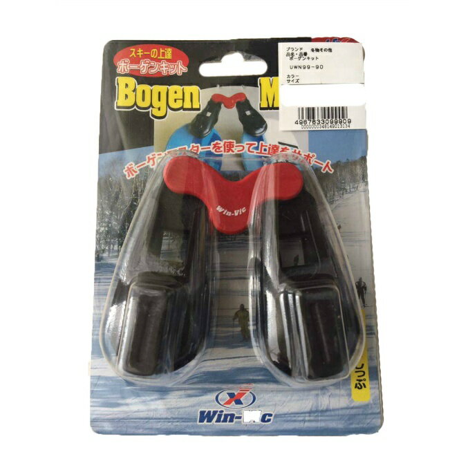 マウンテンヴィレッジ スキー練習用品 キッズ 子供 ジュニア ボーゲンキット UWN99-90 MOUNTAIN VILLAGEのサムネイル