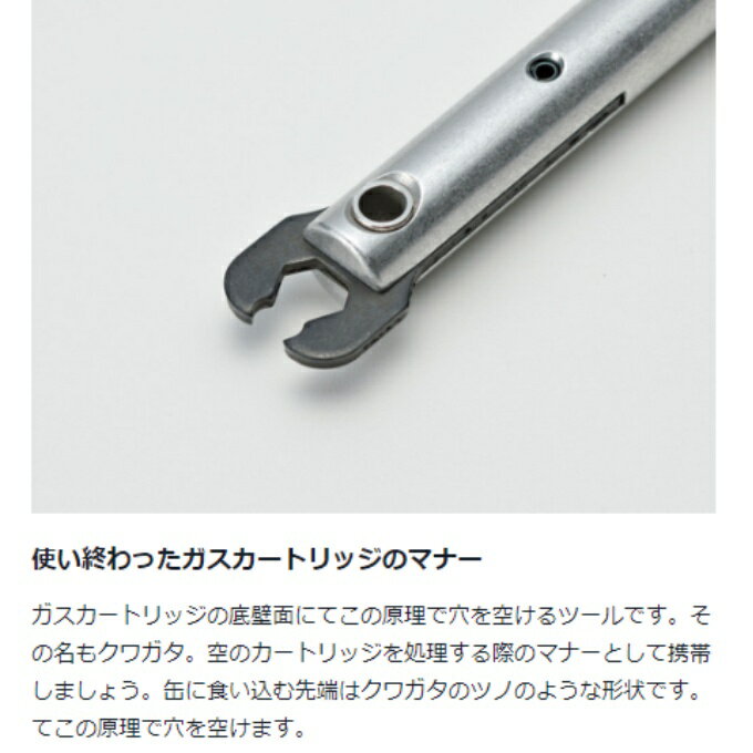 スノーピーク ガス抜きツール クワガタ UG-027 snow peak通販格安セール情報 楽天 通販