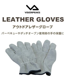 キャンプグローブ アウトドアレザーグローブ VP1659018 ビジョンピークス VISION PEAKS通販格安セール情報 楽天 通販
