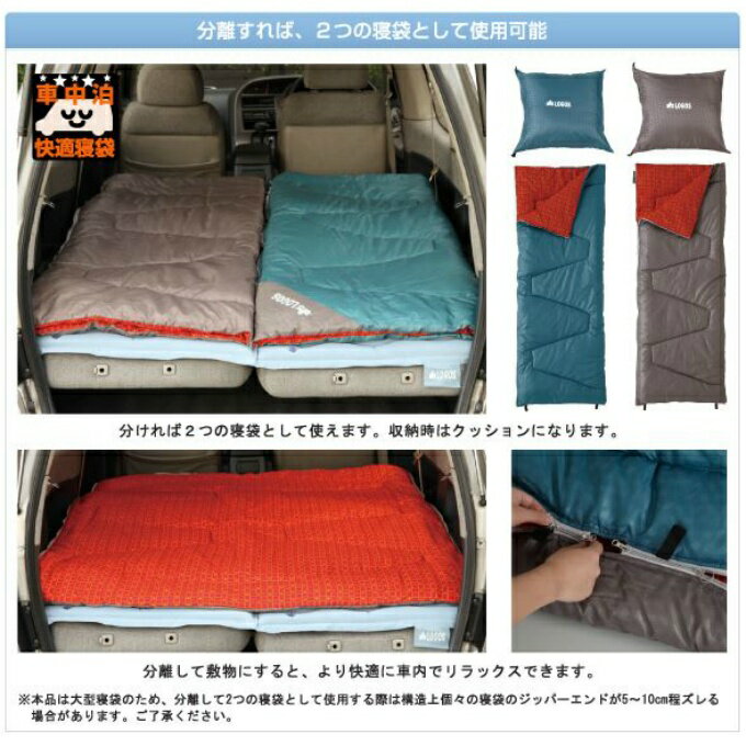 【お買い物マラソン限定対象商品1000円引きクーポン】 ロゴス 封筒型シュラフ ミニバンぴったり寝袋・-2 冬用 72600240 LOGOS通販格安セール情報 楽天 通販