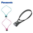 【8,000円以上でクーポン利用可能 7/29 0:00〜8/1 23:59】 パナソニック Panasonic ネックライト LEDネックライト BF-AF10P 【8,000円以上でクーポン利用可能 7/29 0:00〜8/1 23:59】 パナソニック Panasonic ネックライト LEDネックライト BF-AF10P