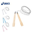 【最大10%OFFクーポン発行中!5/1 0:00〜5/5 23:59】 アシックス 縄跳び 一般 速トビプラス CR3001 asics