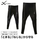 【全品対象最大10%OFFクーポン 10/24 20:00~10/27 1:59】スポーツタイツ メンズ ジェネレーターモデル ロング HZO639 ワコール Wacoal ロングボトム サポートタイツ スポーツ マラソン ランニング CW-X