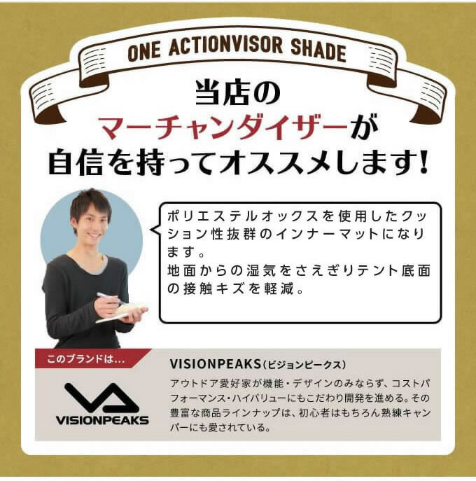 グランドシート 250×250cm グランドシート270ライト VP1632012C ビジョンピークス VISIONPEAKS テントシート グラウンドシート通販格安セール情報 楽天 通販