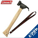 【まとめ買いで最大10％OFF！〜4/17 9:59】コールマン ペグハンマー スチールヘッドハンマー2 2000012872 Coleman