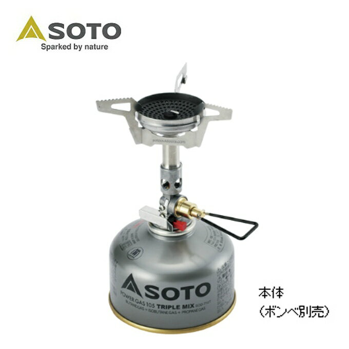 【お買い物マラソン限定対象商品500円引きクーポン】 SOTO ソト シングルバーナー マイクロレギュレーターストーブ ウインドマスター SOD-310 【専用収納袋付き】 新富士バーナー SOTO通販格安セール情報 楽天 通販