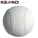 ケンコー 野球 軟式ボール C号 1ダース 12個入り ケン...