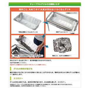 ロゴス LOGOS バーベキューアクセサリー BBQお掃除らくちんカバーL 2pcs 81314110通販格安セール情報 楽天 通販