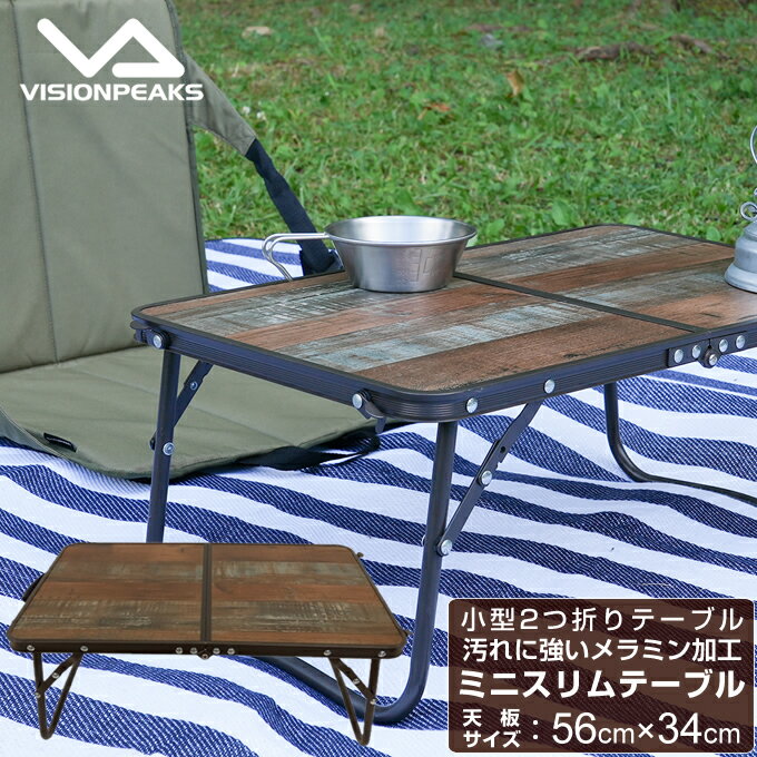 アウトドアテーブル 56cm ミニスリムテーブル VP160402D01 ビジョンピークス VISIONPEAKS