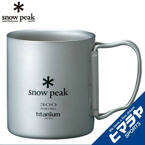 スノーピーク マグカップ チタンダブルマグ 300 フォールディングハンドル mG-052FHR snow peak