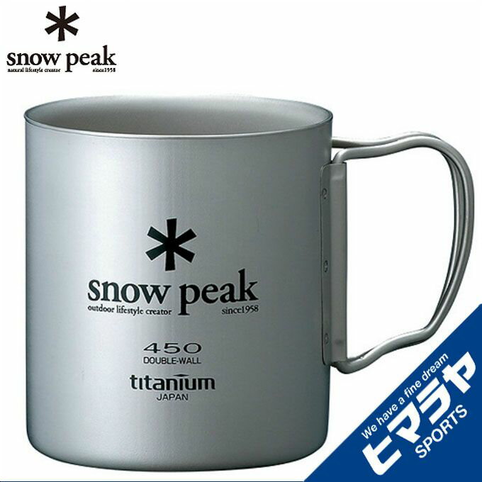 スノーピーク マグカップ チタンダブルマグ 450 MG-053R snow peakのサムネイル