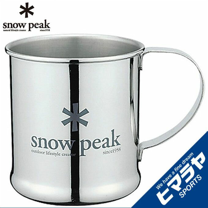 【5,000以上購入で利用できる500円クーポン配布中! 5/5 0:00〜5/6 23:59まで】 スノーピーク snow peak 食器 マグカップ ステンレスマグカップ E-010R