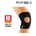 【全品対象最大10%OFF!2025年8月4日20:00~8月11日1:59】 ザムスト 膝サポーター EK-1 Sサイズ 371801 ZAMST