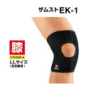 【全品対象最大10%OFF!2025年8月4日20:00~8月11日1:59】 ザムスト 膝サポーター EK-1 LLサイズ 371804 ZAMST