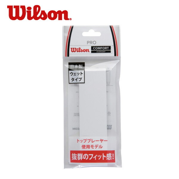 ウィルソン テニス グリップテープ ウェットタイプ PRO OVERGRIP 1PK WRZ4001 Wilson