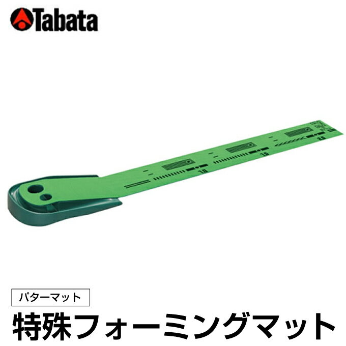 タバタ TABATA ゴルフ 練習用 練習器具 パット練習 トレーニング 練習器 パターマットF−2．2 GV-0134