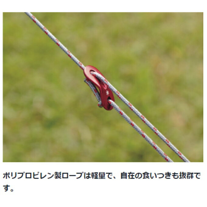 スノーピーク テントロープ 10m グレーロープPro. 4mm 10Mカット AP-021 snow peak通販格安セール情報 楽天 通販