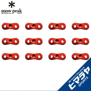 スノーピーク 自在金具 レッドカラーアルミ自在セット R-050-1 snow peak