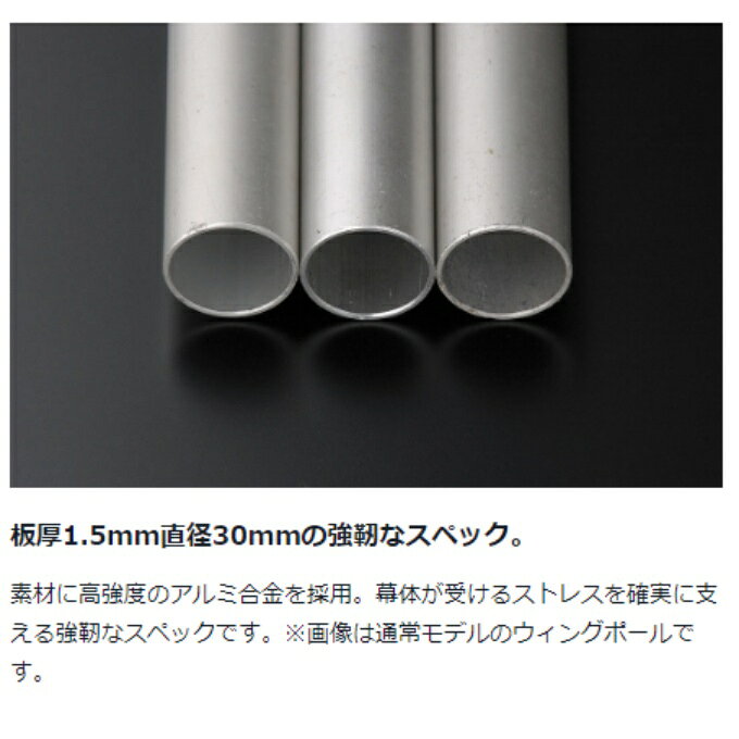 スノーピーク テントポール ウイングポールレッド 240cm TP-002RD snow peak通販格安セール情報 楽天 通販