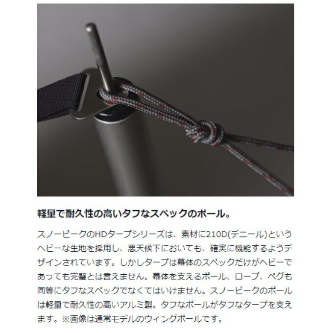 スノーピーク テントポール ウイングポールレッド 280cm TP-001RD snow peak通販格安セール情報 楽天 通販